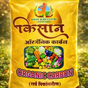 Organic Carbon  Fertilizer for All Crops & Plants