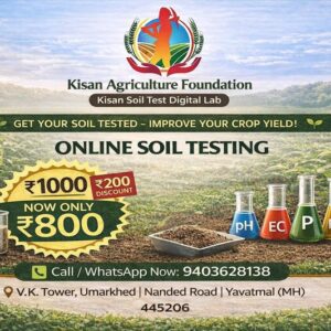 Online Soil Testing Service | NPK and Micronutrient | Digital Soil Testing Report