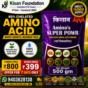 Amino Acid Powder For All Crop | 500 gm