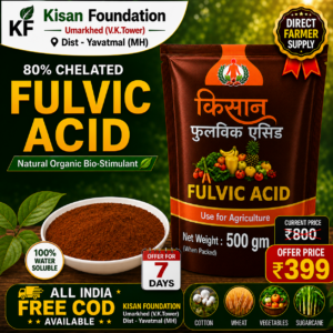 Fulvic Acid For All Crop | 500 gm